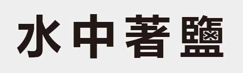 4 characters Idiom and proverb 4 933