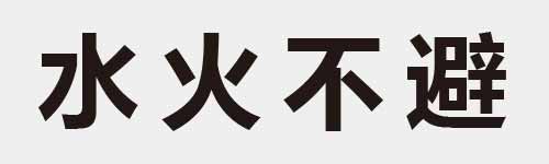 4 characters Idiom and proverb 4 939