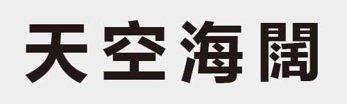 4 characters Idiom and proverb 4 94