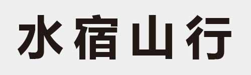 4 characters Idiom and proverb 4 972