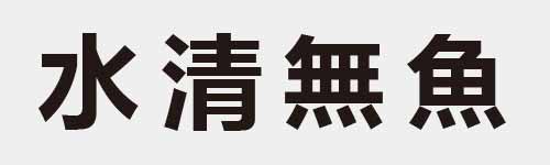 4 characters Idiom and proverb 4 976