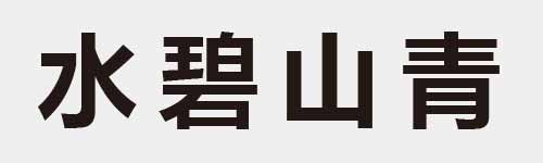 4 characters Idiom and proverb 4 995