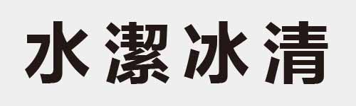 4 characters Idiom and proverb 4 998