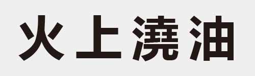 4 characters Idiom and proverb 5 06