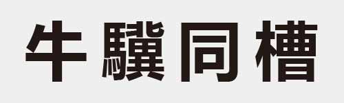 4 characters Idiom and proverb 5 102