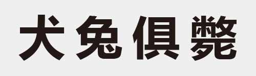 4 characters Idiom and proverb 5 110