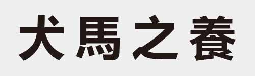 4 characters Idiom and proverb 5 118