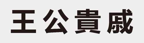 4 characters Idiom and proverb 5 123