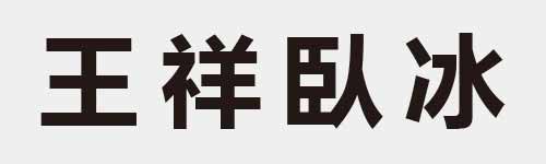 4 characters Idiom and proverb 5 130