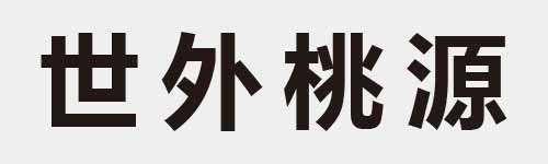 4 characters Idiom and proverb 5 134