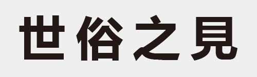 4 characters Idiom and proverb 5 135