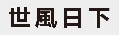 4 characters Idiom and proverb 5 136