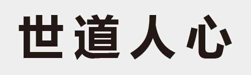 4 characters Idiom and proverb 5 139