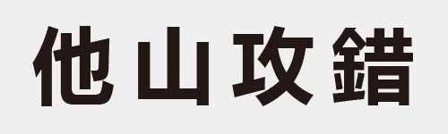 4 characters Idiom and proverb 5 158