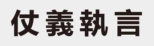 4 characters Idiom and proverb 5 165