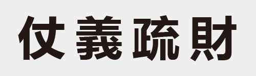 4 characters Idiom and proverb 5 166