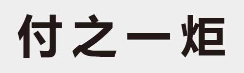 4 characters Idiom and proverb 5 167