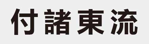 4 characters Idiom and proverb 5 176