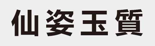 4 characters Idiom and proverb 5 182