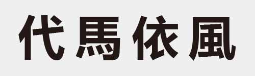 4 characters Idiom and proverb 5 195