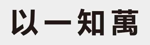 4 characters Idiom and proverb 5 214