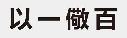 4 characters Idiom and proverb 5 217