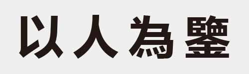 4 characters Idiom and proverb 5 220