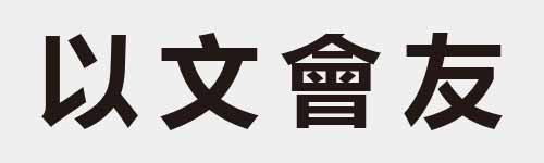 4 characters Idiom and proverb 5 237