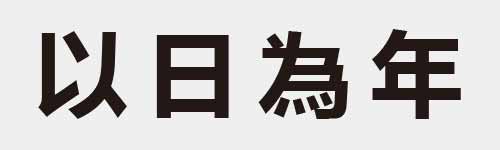 4 characters Idiom and proverb 5 238