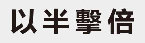 4 characters Idiom and proverb 5 251