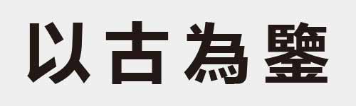 4 characters Idiom and proverb 5 255