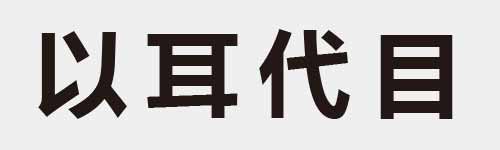 4 characters Idiom and proverb 5 276