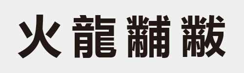 4 characters Idiom and proverb 5 30