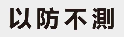 4 characters Idiom and proverb 5 306