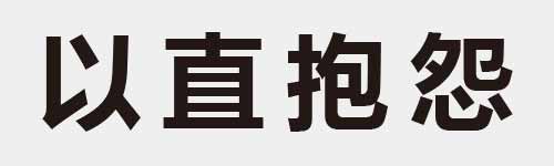 4 characters Idiom and proverb 5 317