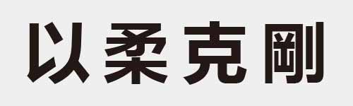 4 characters Idiom and proverb 5 323