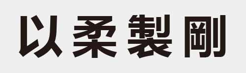 4 characters Idiom and proverb 5 324