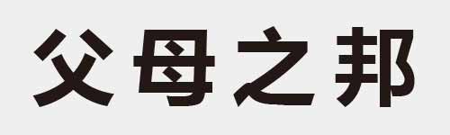 4 characters Idiom and proverb 5 33