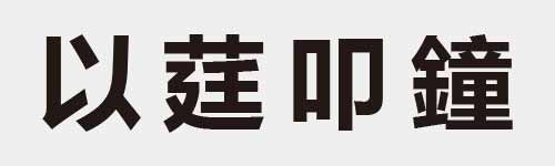 4 characters Idiom and proverb 5 357