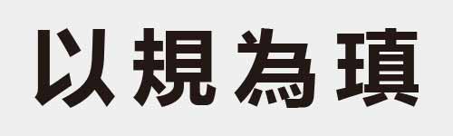 4 characters Idiom and proverb 5 360