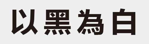 4 characters Idiom and proverb 5 377