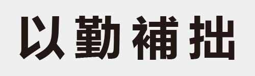 4 characters Idiom and proverb 5 378