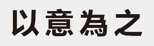 4 characters Idiom and proverb 5 381