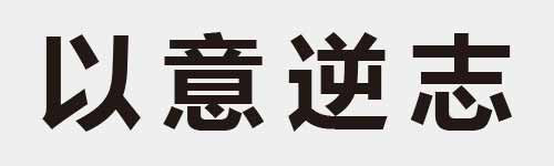 4 characters Idiom and proverb 5 382