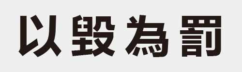 4 characters Idiom and proverb 5 384