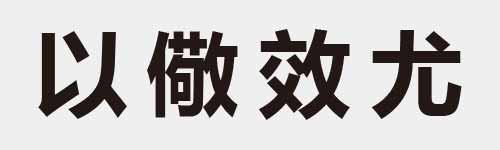 4 characters Idiom and proverb 5 397