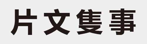 4 characters Idiom and proverb 5 40