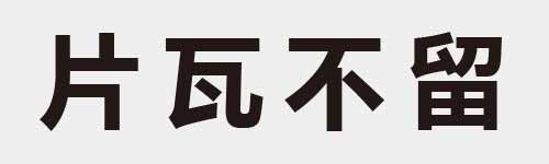 4 characters Idiom and proverb 5 41