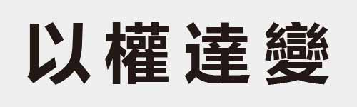 4 characters Idiom and proverb 5 430