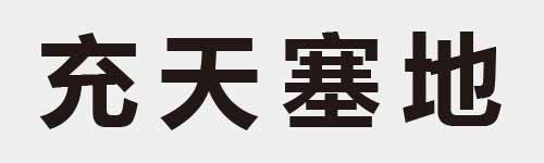 4 characters Idiom and proverb 5 438